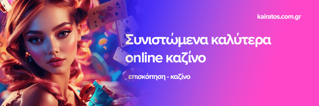 Online Casino Εξωτερικού Ο Απόλυτος Οδηγός για Διασκέδαση και Κέρδη Online Casino Εξωτερικού Ο Απόλυτος Οδηγός για Διασκέδαση και Κέρδη